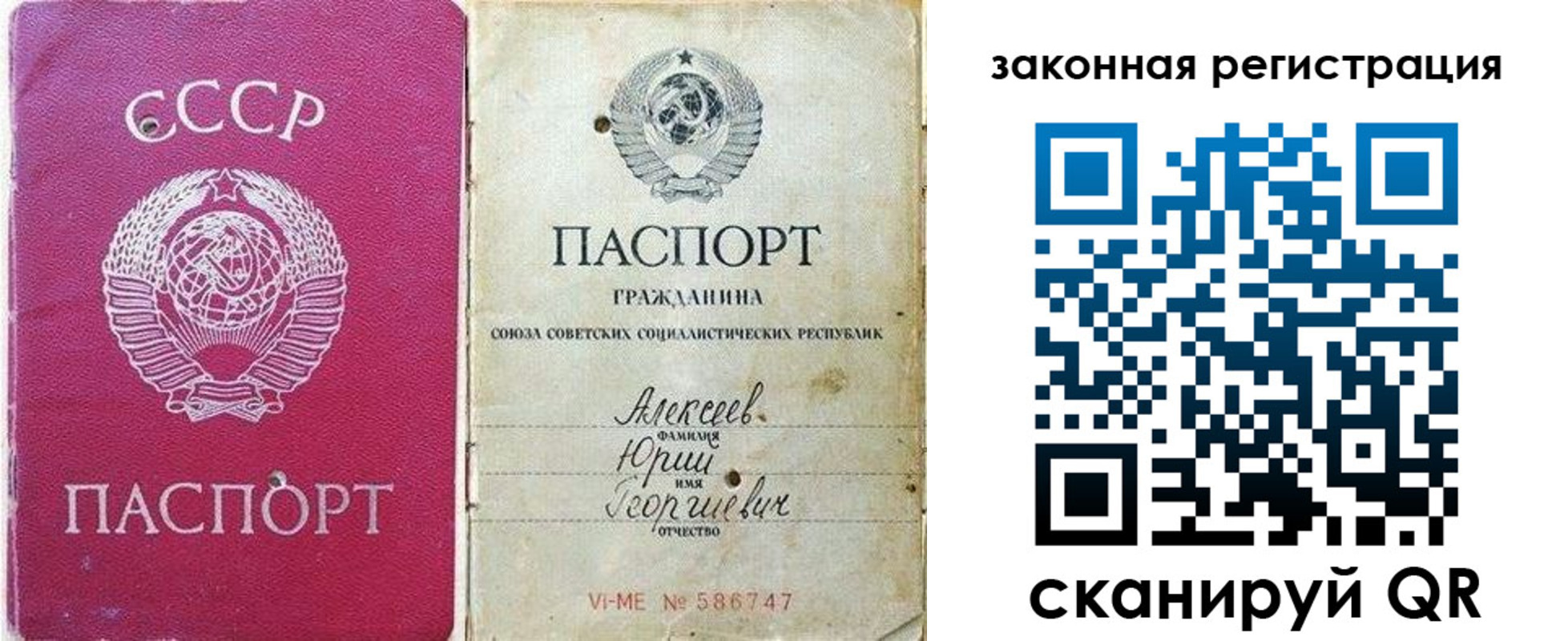 регистрация в Новосибирске