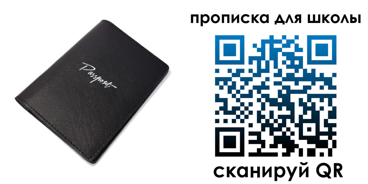 временная прописка в Новосибирске